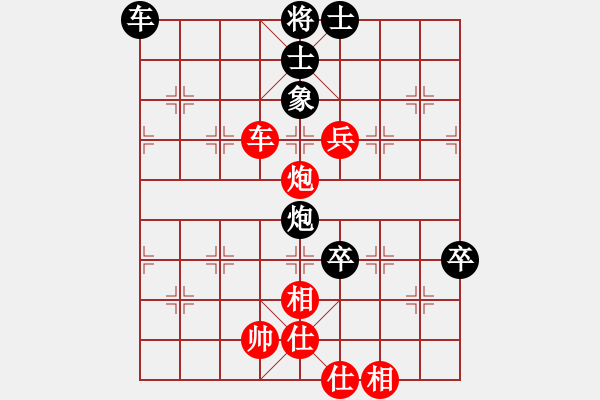 象棋棋譜圖片：棋魂冰の凌VS哭泣的兔子 - 步數(shù)：90 