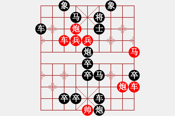 象棋棋譜圖片：一子入局排局譜-柯有無(wú)-麾師鐵騎 - 步數(shù)：0 