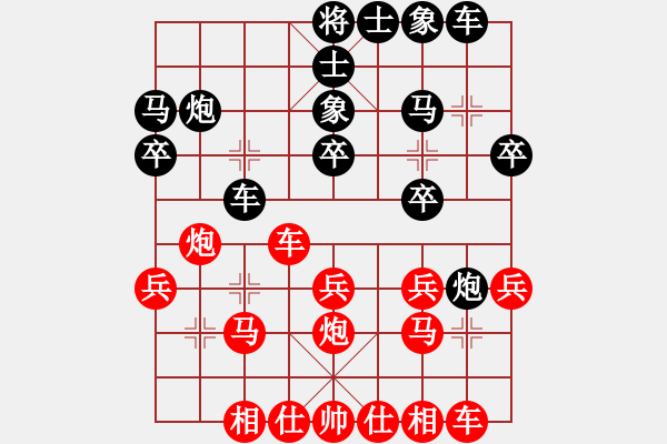 象棋棋譜圖片：和棋生財(6段)-負-橫掃千君(4段) - 步數(shù)：20 