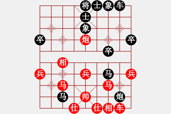 象棋棋譜圖片：和棋生財(6段)-負-橫掃千君(4段) - 步數(shù)：40 