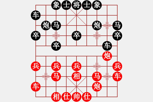 象棋棋谱图片：浙江省智力运动管理中心 杨向良 负 澳门象棋总会 甘建希 - 步数：20 