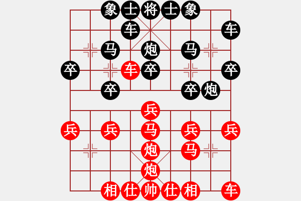 象棋棋譜圖片：窩心炮 - 步數(shù)：20 