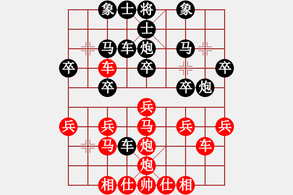 象棋棋譜圖片：窩心炮 - 步數(shù)：30 