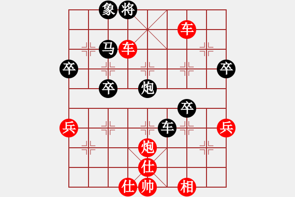 象棋棋譜圖片：窩心炮 - 步數(shù)：65 