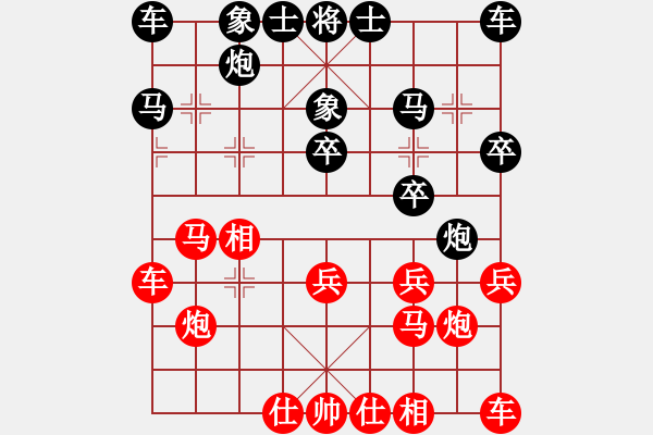 象棋棋譜圖片：魔鬼轉(zhuǎn)世(9段)-負-紅顏博命(7段) - 步數(shù)：20 