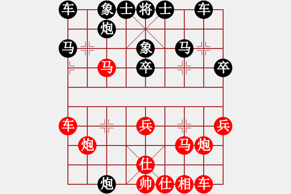 象棋棋譜圖片：魔鬼轉(zhuǎn)世(9段)-負-紅顏博命(7段) - 步數(shù)：30 