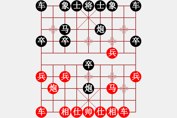 象棋棋譜圖片：東東[紅] -VS- 負(fù)分太后 魚[黑](4) - 步數(shù)：20 