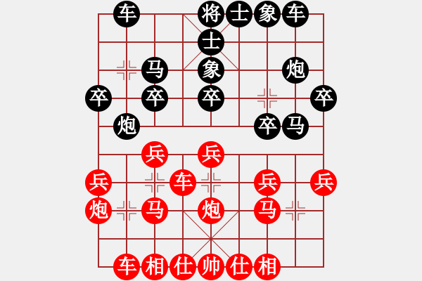 象棋棋譜圖片：黨國(guó)蕾 先和 馮曉曦 - 步數(shù)：20 