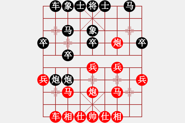 象棋棋譜圖片：追夢人（業(yè)5-2）先負 bbboy002（業(yè)5-1） - 步數(shù)：20 