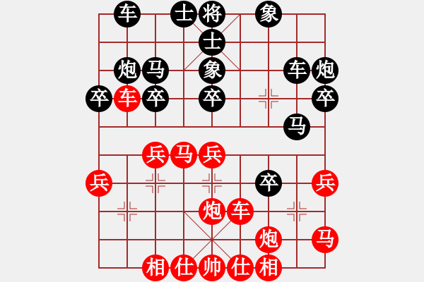 象棋棋譜圖片：攻穩(wěn)型屏風(fēng)馬?。。。?！ - 步數(shù)：30 