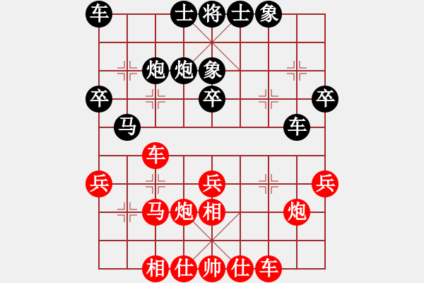 象棋棋譜圖片：南充唐子龍(9段)-和-彩霸周小平(9段) - 步數(shù)：30 