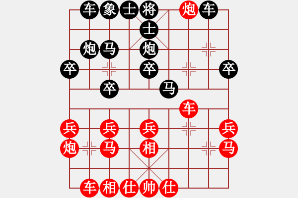 象棋棋譜圖片：平地青云(9星)-勝-梁山豹子頭(6星) - 步數(shù)：20 