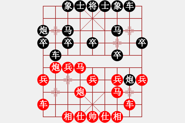 象棋棋譜圖片：故人情懷(8段)-勝-雷霆棋勢(shì)(8段) - 步數(shù)：20 