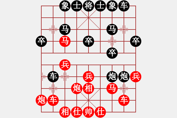 象棋棋譜圖片：故人情懷(8段)-勝-雷霆棋勢(shì)(8段) - 步數(shù)：30 