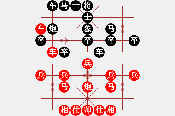 象棋棋譜圖片：隔斷紅塵(8段)-勝-九天九日(2級) - 步數(shù)：30 