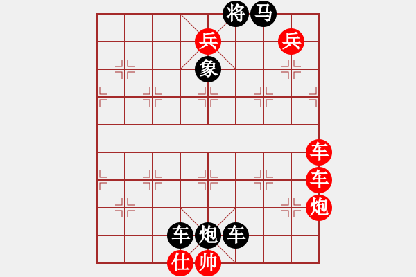 象棋棋谱图片：第10局 约纵连横(正和) - 步数：0 