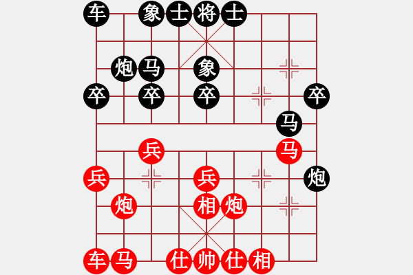 象棋棋譜圖片：士角炮對(duì)飛象局 - 步數(shù)：20 