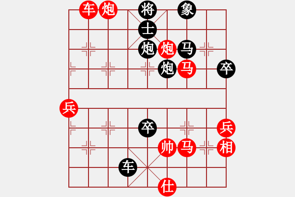 象棋棋譜圖片：第三輪 楊凌 高寧 先勝 寧夏 高峰 - 步數(shù)：70 