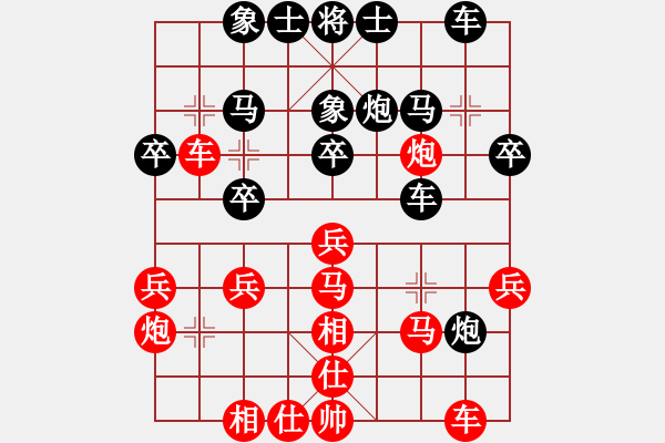 象棋棋譜圖片：七月流光(5段)-負(fù)-棋院小月亮(7段) - 步數(shù)：30 