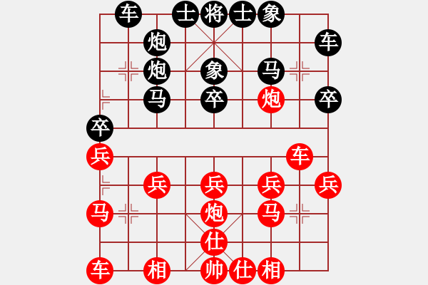 象棋棋譜圖片：萬兜鍪(4段)-勝-柒十二變(6段) - 步數(shù)：20 