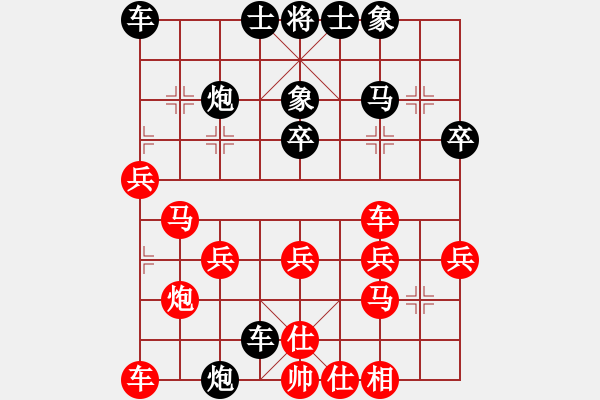 象棋棋譜圖片：萬兜鍪(4段)-勝-柒十二變(6段) - 步數(shù)：30 