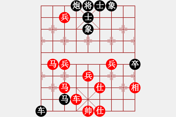 象棋棋譜圖片：萬兜鍪(4段)-勝-柒十二變(6段) - 步數(shù)：80 