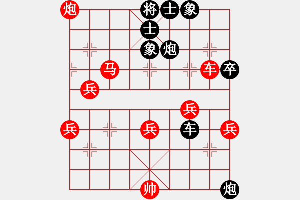 象棋棋譜圖片：天下第一関(2段)-勝-十三水過(月將) - 步數(shù)：70 