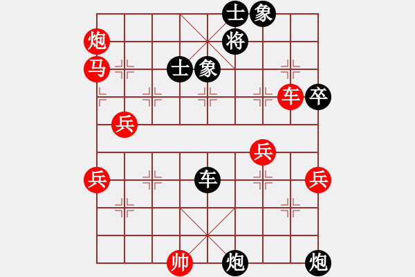 象棋棋譜圖片：天下第一関(2段)-勝-十三水過(月將) - 步數(shù)：80 