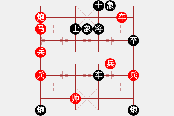 象棋棋譜圖片：天下第一関(2段)-勝-十三水過(月將) - 步數(shù)：90 