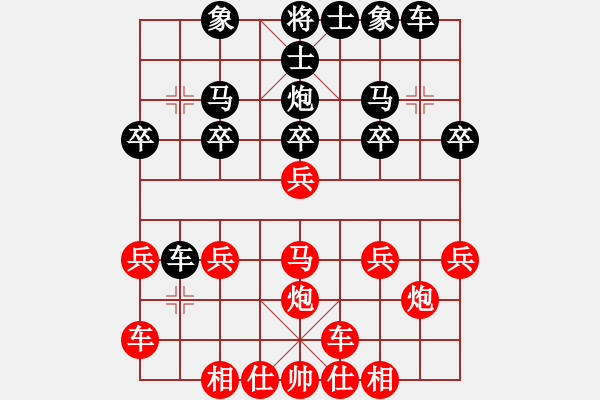 象棋棋譜圖片：1234 - 步數(shù)：20 