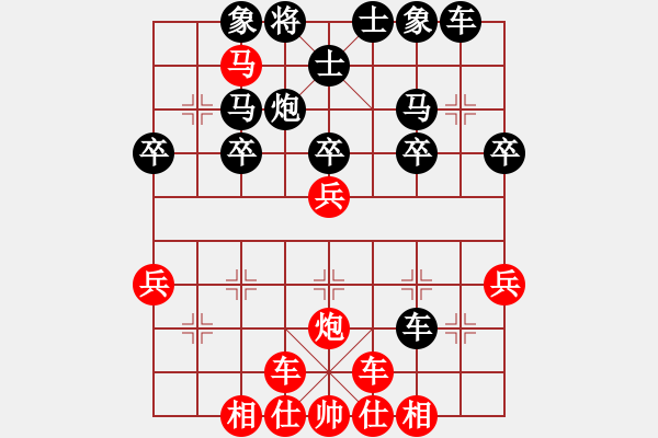 象棋棋譜圖片：1234 - 步數(shù)：30 