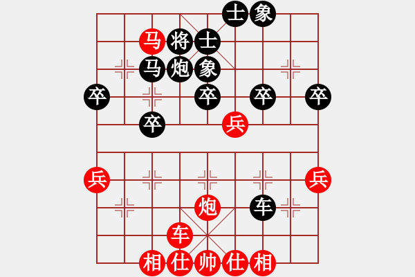 象棋棋譜圖片：1234 - 步數(shù)：40 