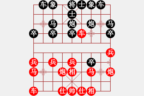 象棋棋譜圖片：似水流年[911950344] -VS- 橫才俊儒[292832991] - 步數(shù)：20 