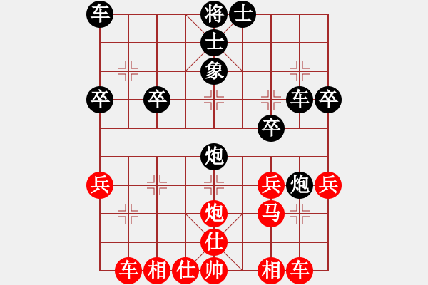 象棋棋譜圖片：龍族金屬龍(1段)-勝-青城倩女(1段) - 步數(shù)：30 