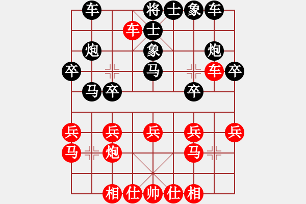 象棋棋譜圖片：周易中(4段)-負-saksou(8段) - 步數(shù)：20 