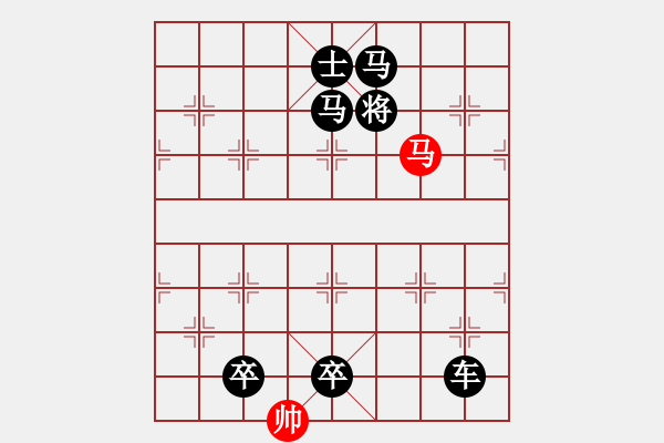 象棋棋譜圖片：【象棋殺法大全之炮火連天】悶殺（36）（臣壓君） - 步數(shù)：10 