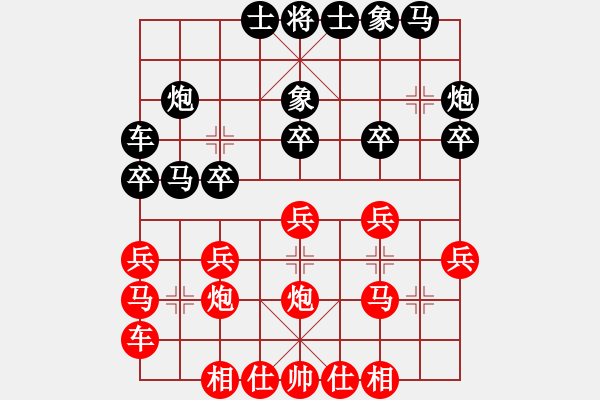 象棋棋譜圖片：leesong(9星)-和-夢(mèng)開始地方(9星) - 步數(shù)：20 