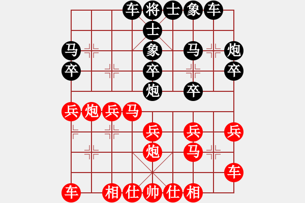 象棋棋譜圖片：閻大長官(6段)-負(fù)-當(dāng)愛已成米(9段) - 步數(shù)：20 