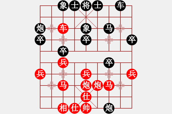 象棋棋譜圖片：天龍八式(月將)-負(fù)-曉蕓(9段) - 步數(shù)：30 