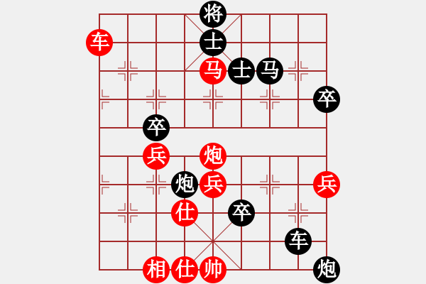 象棋棋譜圖片：天龍八式(月將)-負(fù)-曉蕓(9段) - 步數(shù)：70 