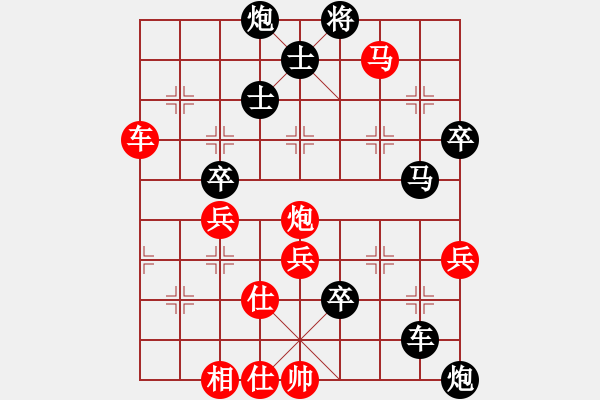 象棋棋譜圖片：天龍八式(月將)-負(fù)-曉蕓(9段) - 步數(shù)：80 