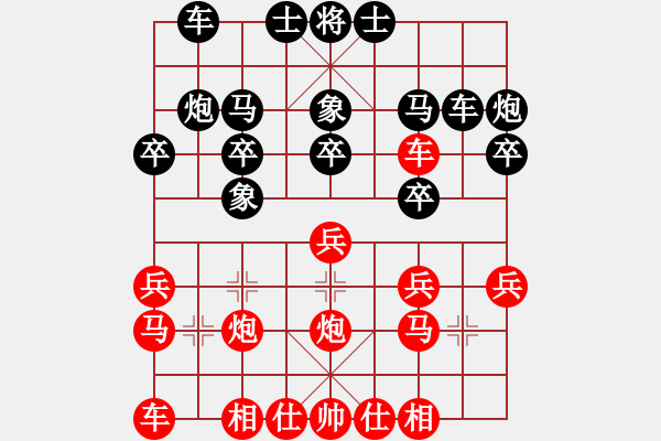 象棋棋譜圖片：爐火純青 - 步數(shù)：20 