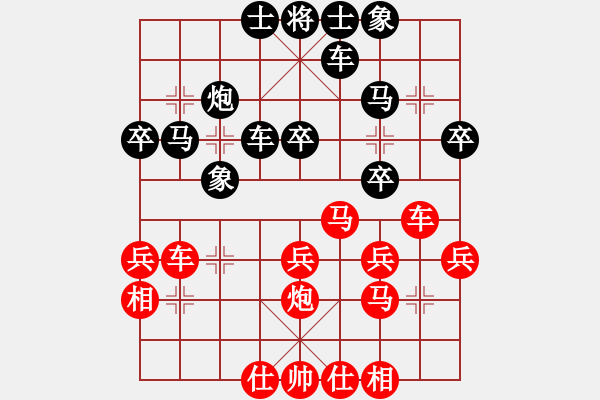 象棋棋譜圖片：我欲乘瘋?cè)?1段)-勝-夏楠(3段) - 步數(shù)：30 