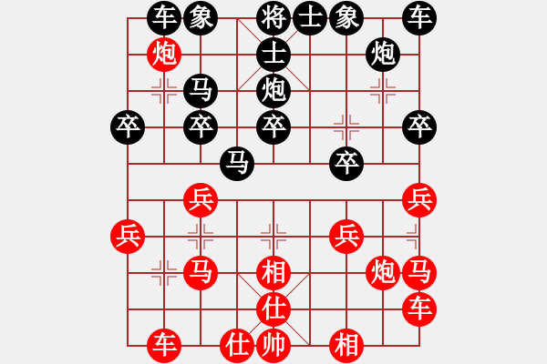 象棋棋譜圖片：‖棋家軍‖[474177218] -VS- 凡人[804956683] - 步數(shù)：20 