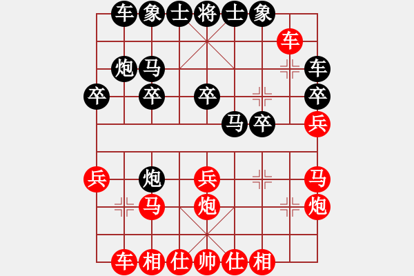 象棋棋譜圖片：超級黨曉陽(9星)-和-貳佰貓求敗(9星)農(nóng) - 步數(shù)：20 