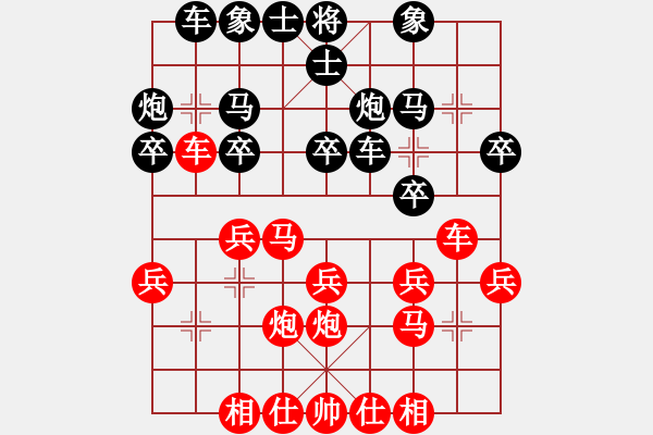 象棋棋譜圖片：天津 張彬 勝 馬來西亞 何康慧 - 步數(shù)：20 