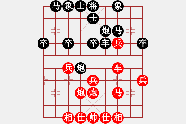 象棋棋譜圖片：天津 張彬 勝 馬來西亞 何康慧 - 步數(shù)：29 