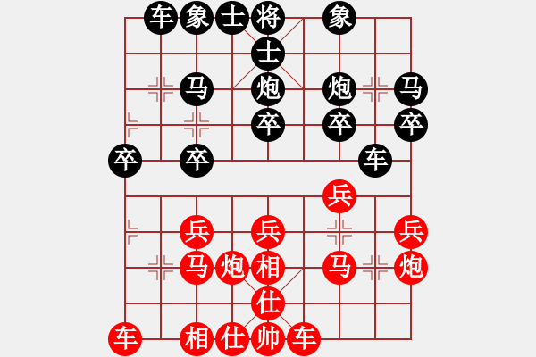 象棋棋譜圖片：明明【紅】vs期待你的轉(zhuǎn)身【黑】 - 步數(shù)：20 