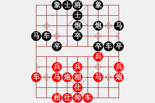 象棋棋譜圖片：明明【紅】vs期待你的轉(zhuǎn)身【黑】 - 步數(shù)：30 