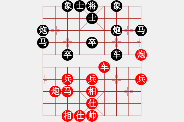 象棋棋譜圖片：明明【紅】vs期待你的轉(zhuǎn)身【黑】 - 步數(shù)：40 